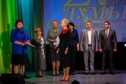 Поздравление главы г.п. Коммунистический Вилочевой А.А. 